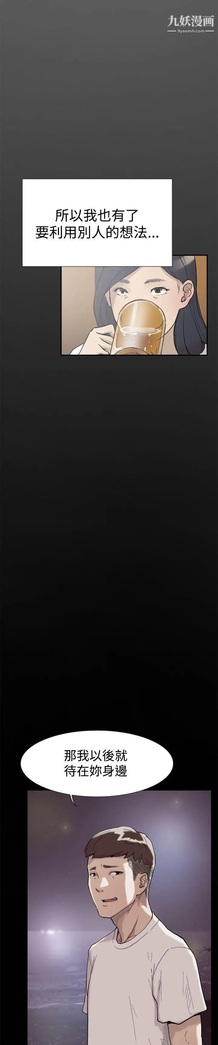 双重恋爱第47话