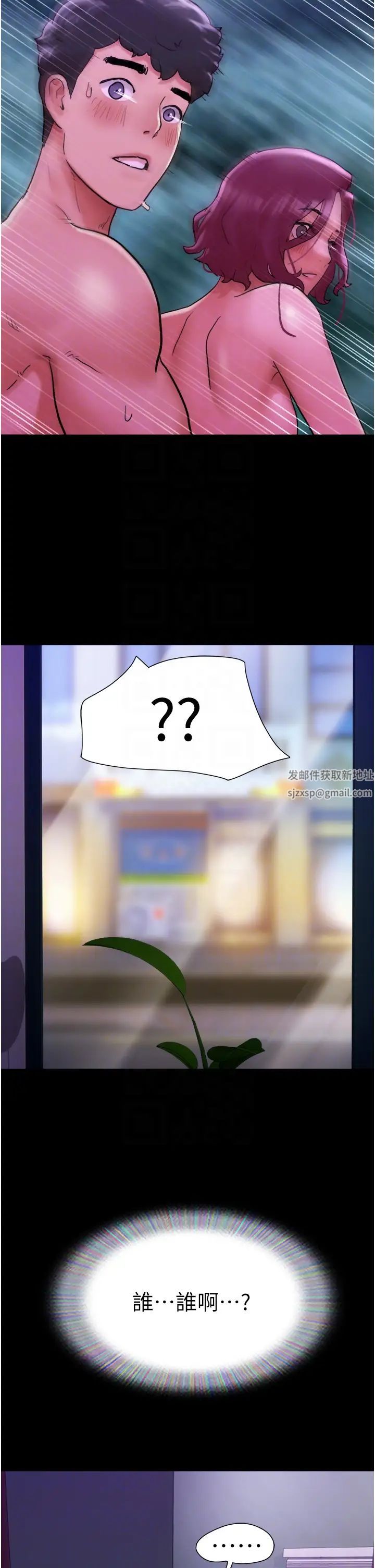 我的兵变女友第30话-雨衣下的胴体