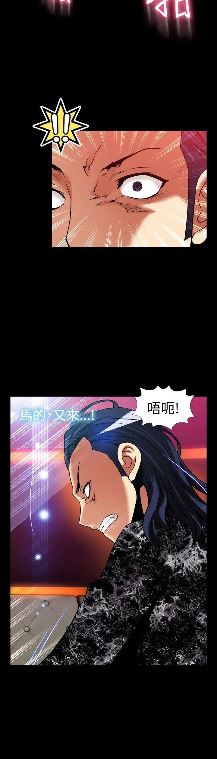 戀愛輔助器外傳-第2話