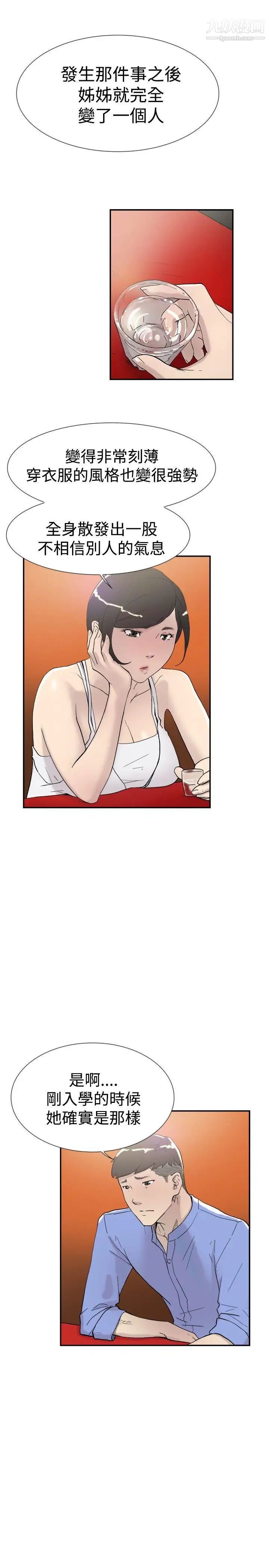 雙重戀愛第47話