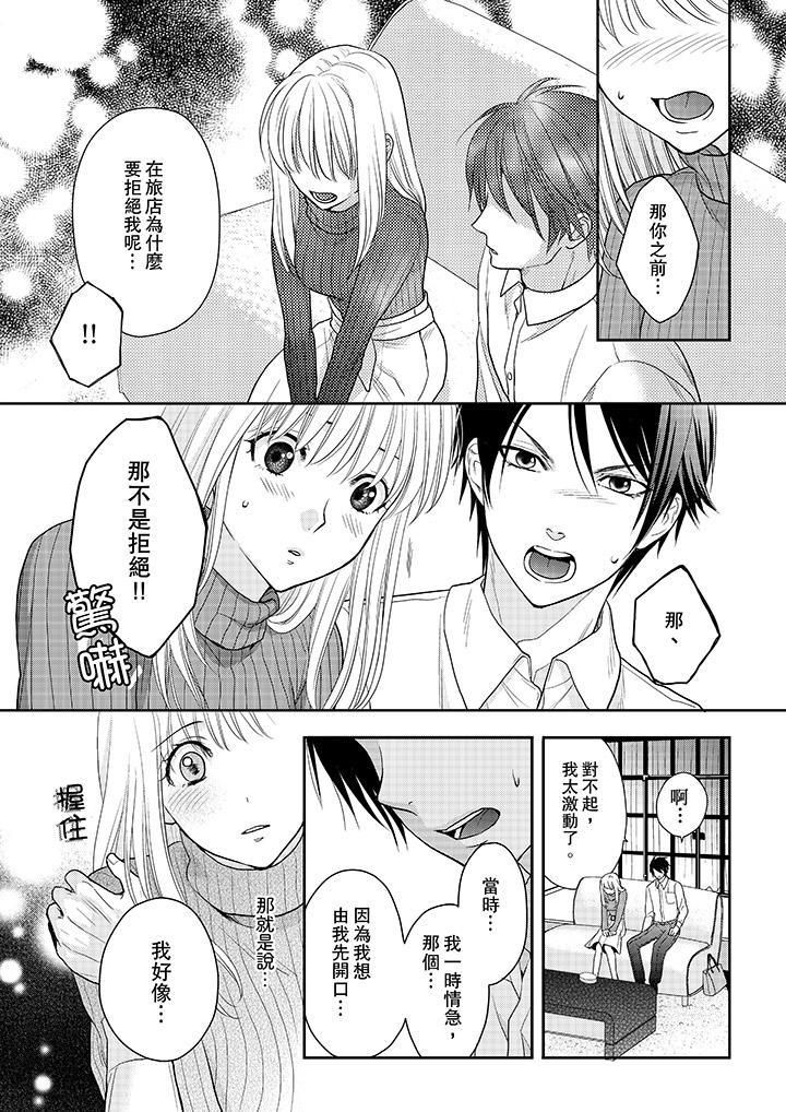 上司性致勃勃地享用我第8话