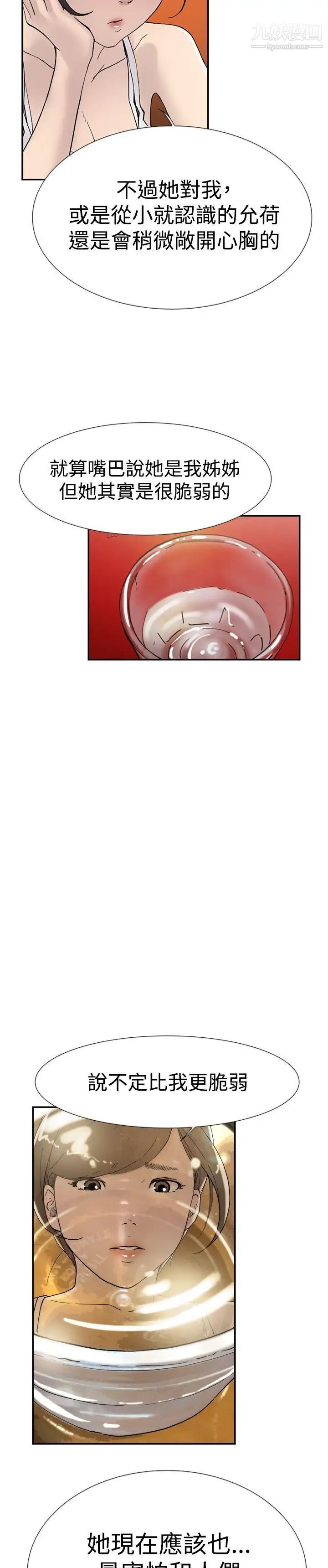 雙重戀愛第47話