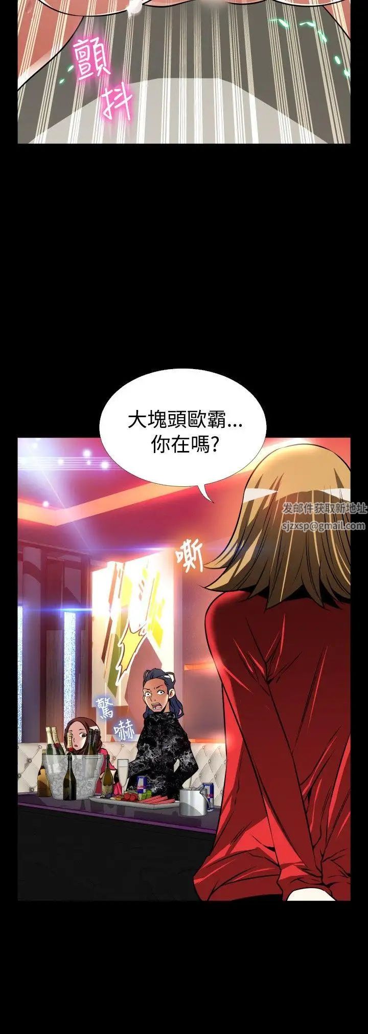 恋爱辅助器外传-第2话