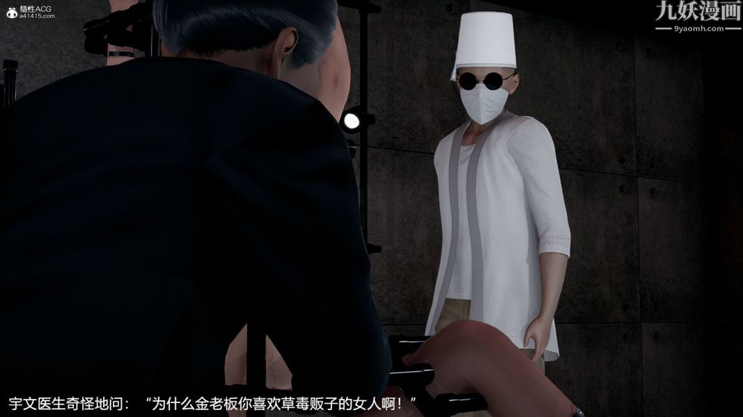 [3D]押解01-04[完]第04章【第03话】