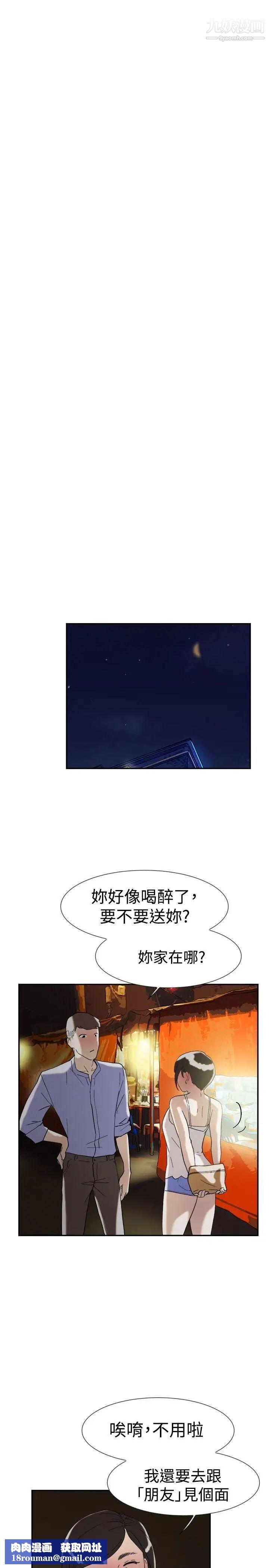 双重恋爱第47话