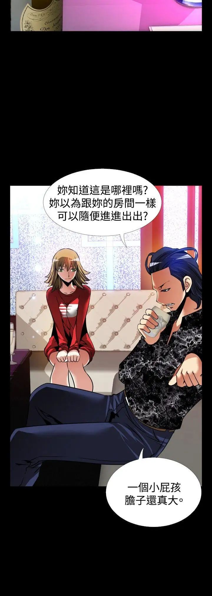 恋爱辅助器外传-第2话