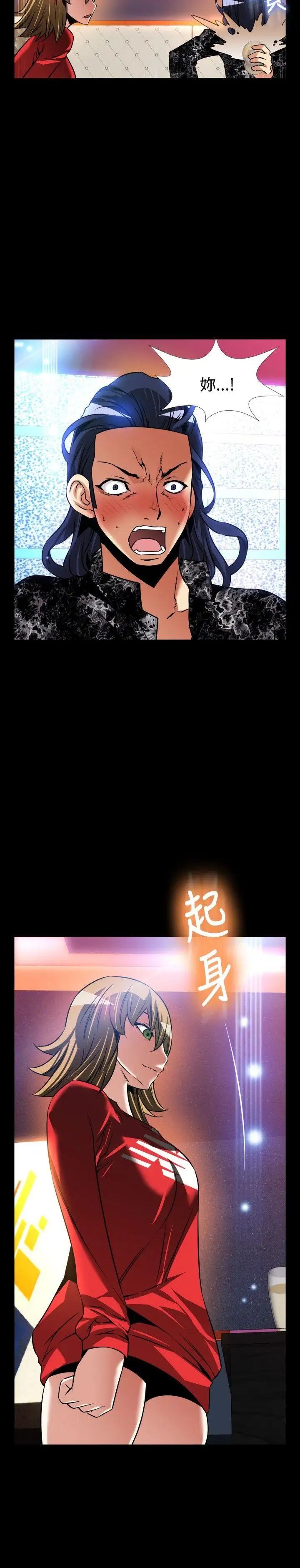 恋爱辅助器外传-第2话