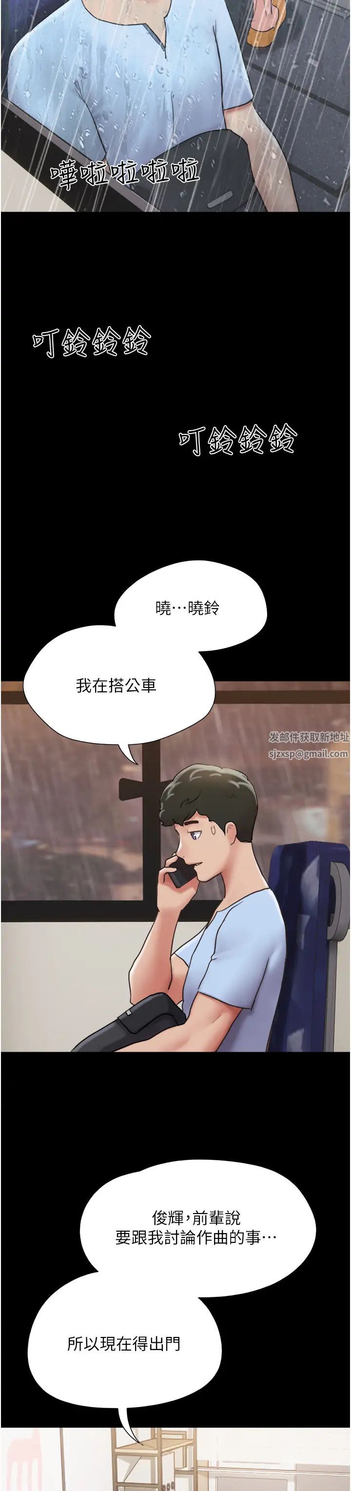我的兵变女友第30话-雨衣下的胴体