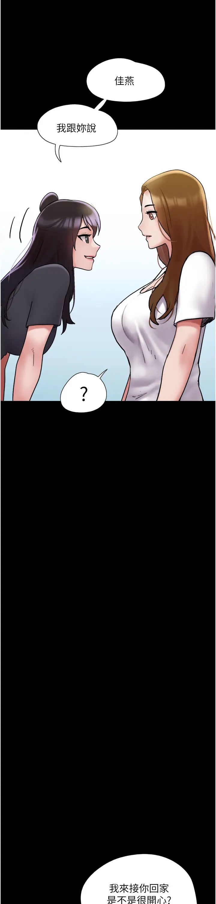 我的兵变女友第30话-雨衣下的胴体