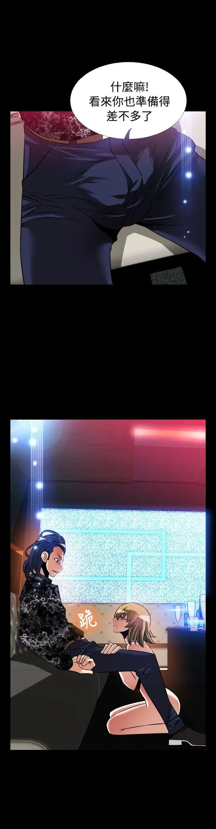 恋爱辅助器外传-第2话