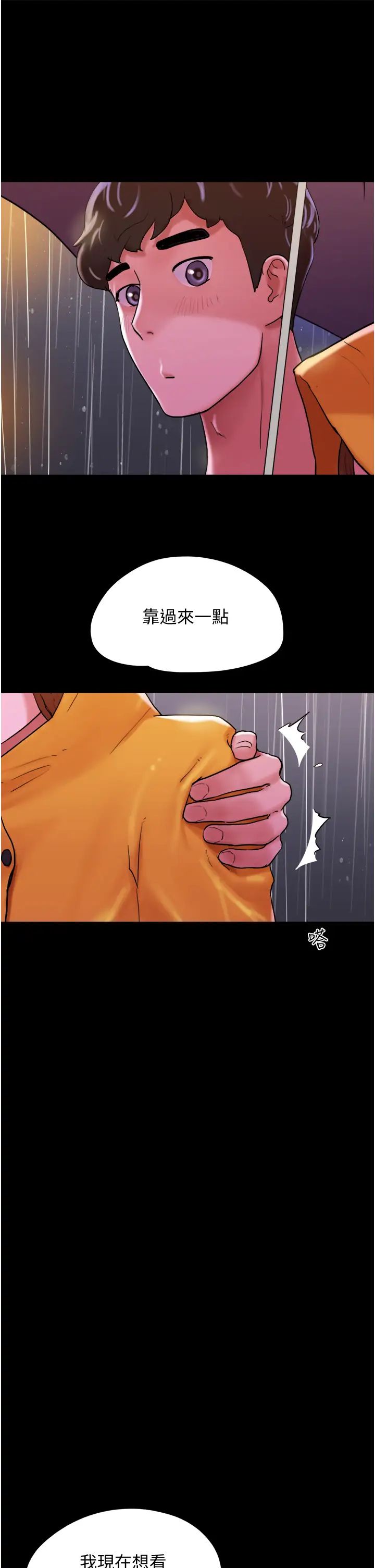 我的兵变女友第30话-雨衣下的胴体