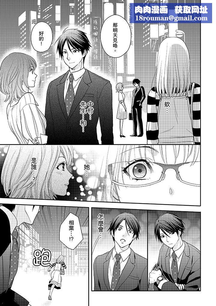 上司性致勃勃地享用我第9话