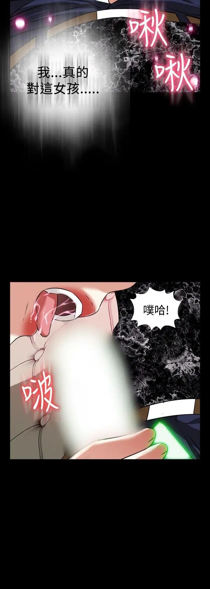 恋爱辅助器外传-第2话