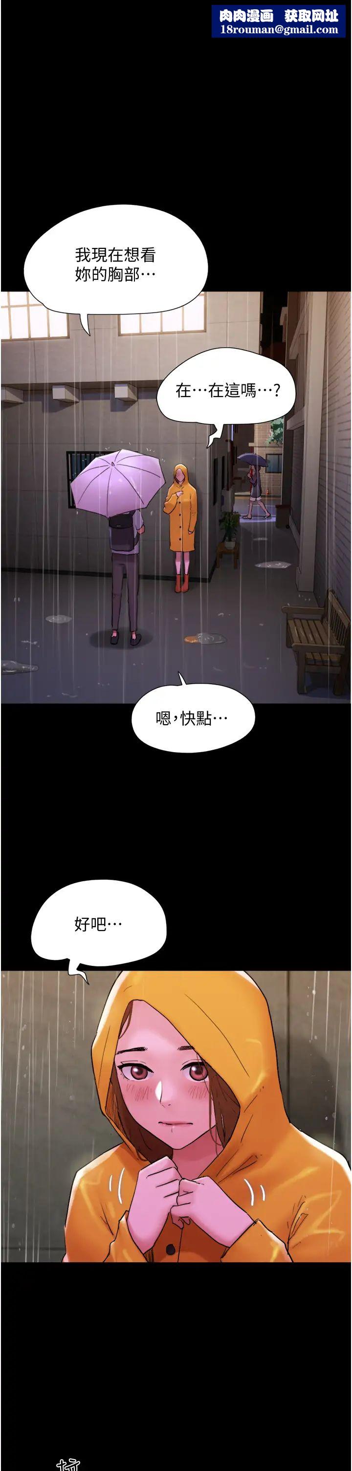 我的兵變女友第31話-面對大街瘋狂抽插