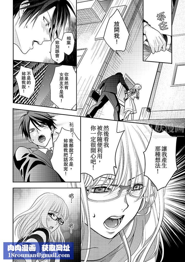 上司性致勃勃地享用我第9话