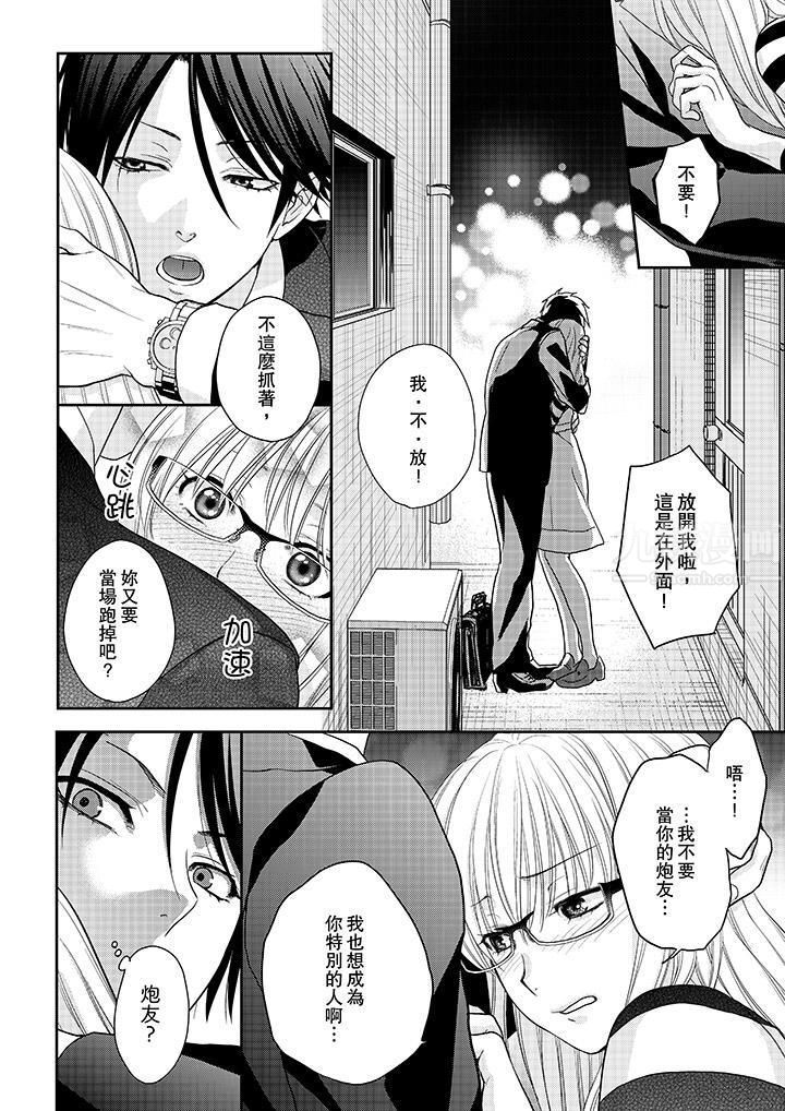 上司性致勃勃地享用我第9话