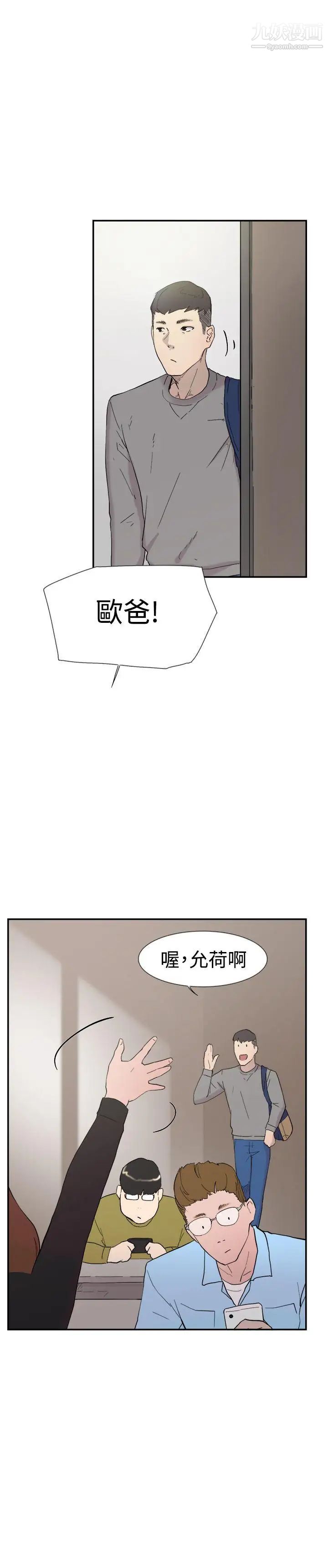 双重恋爱第48话