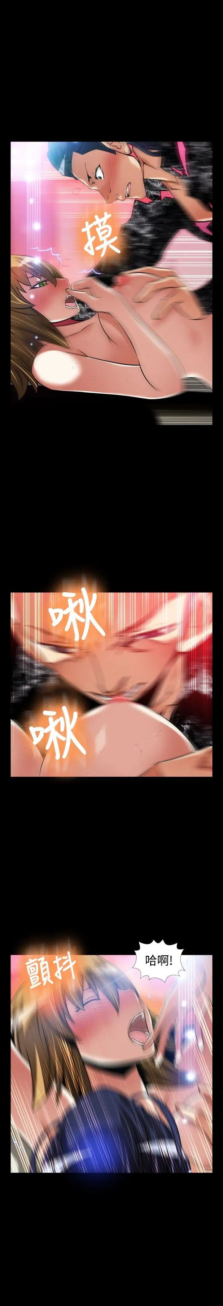 恋爱辅助器外传-第3话