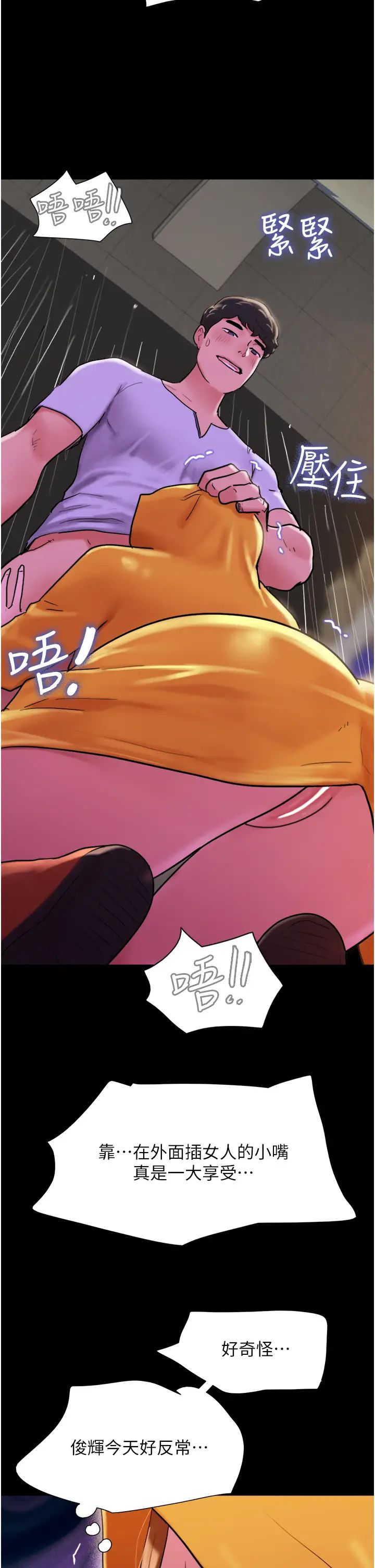 我的兵变女友第31话-面对大街疯狂抽插