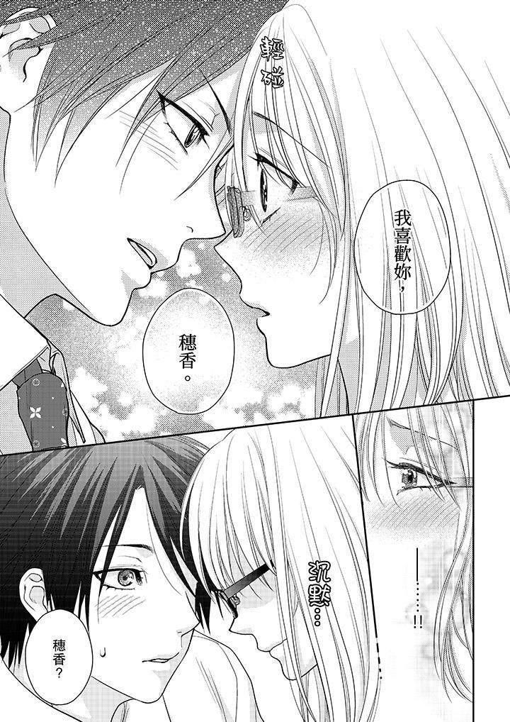 上司性致勃勃地享用我第10话