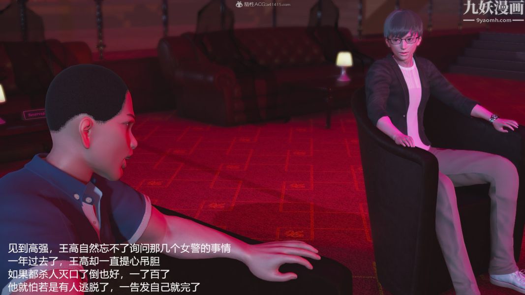 [3D]押解01-04[完]第04章【第04话】