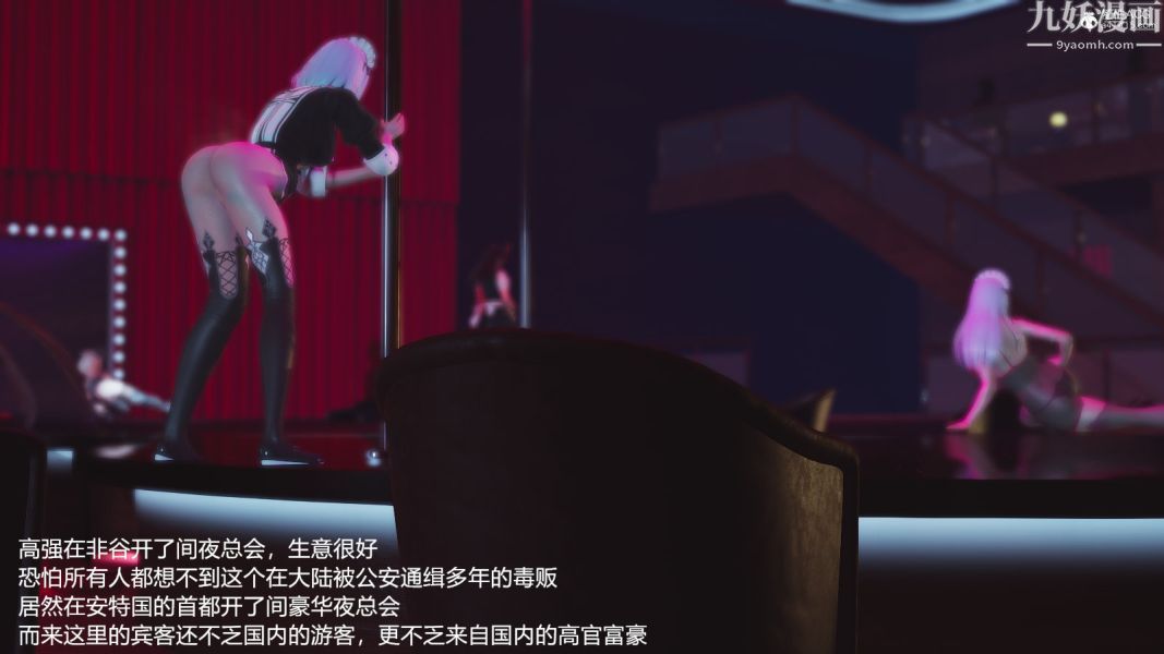 [3D]押解01-04[完]第04章【第04话】