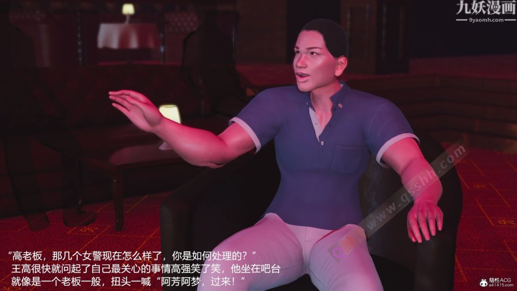 [3D]押解01-04[完]第04章【第04话】