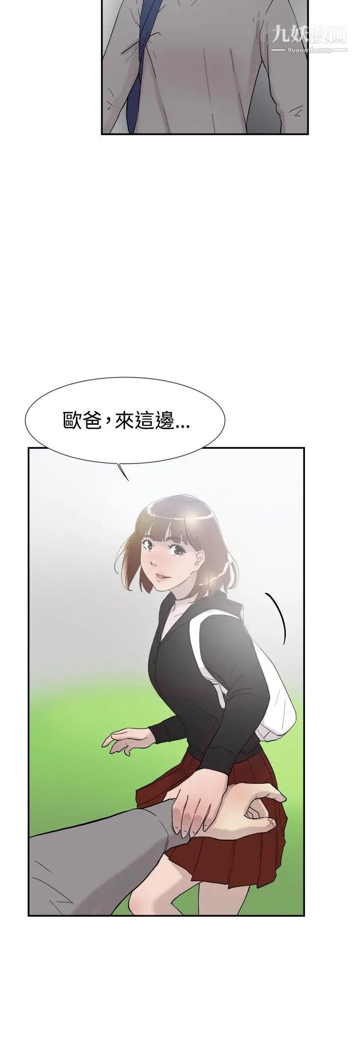 双重恋爱第48话