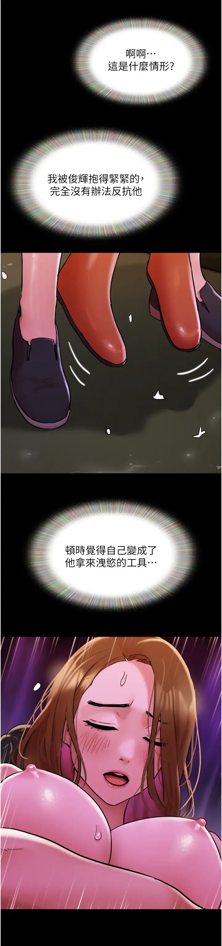 我的兵变女友第31话-面对大街疯狂抽插