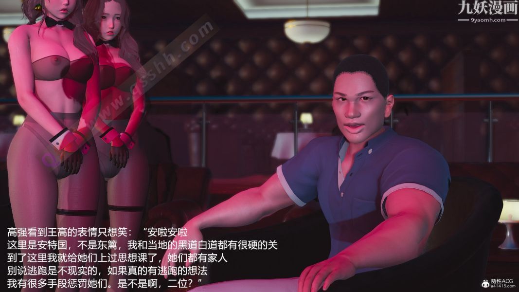 [3D]押解01-04[完]第04章【第04話】