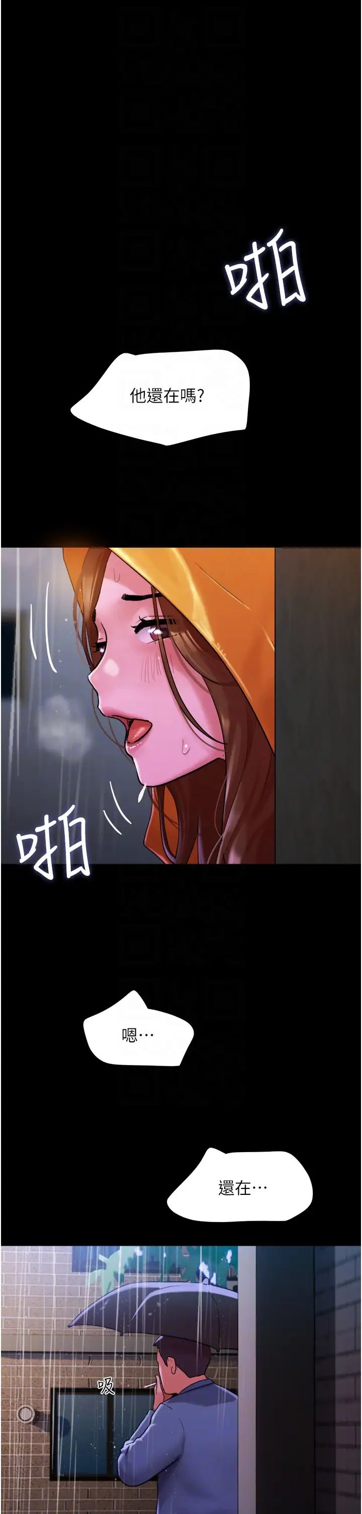 我的兵變女友第31話-面對大街瘋狂抽插