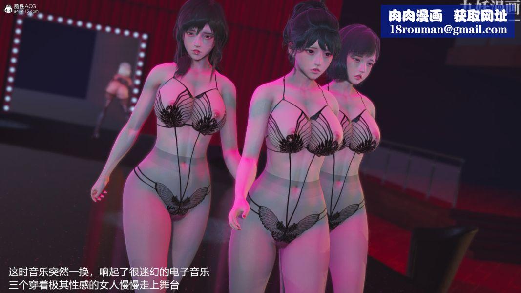 [3D]押解01-04[完]第04章【第05话】