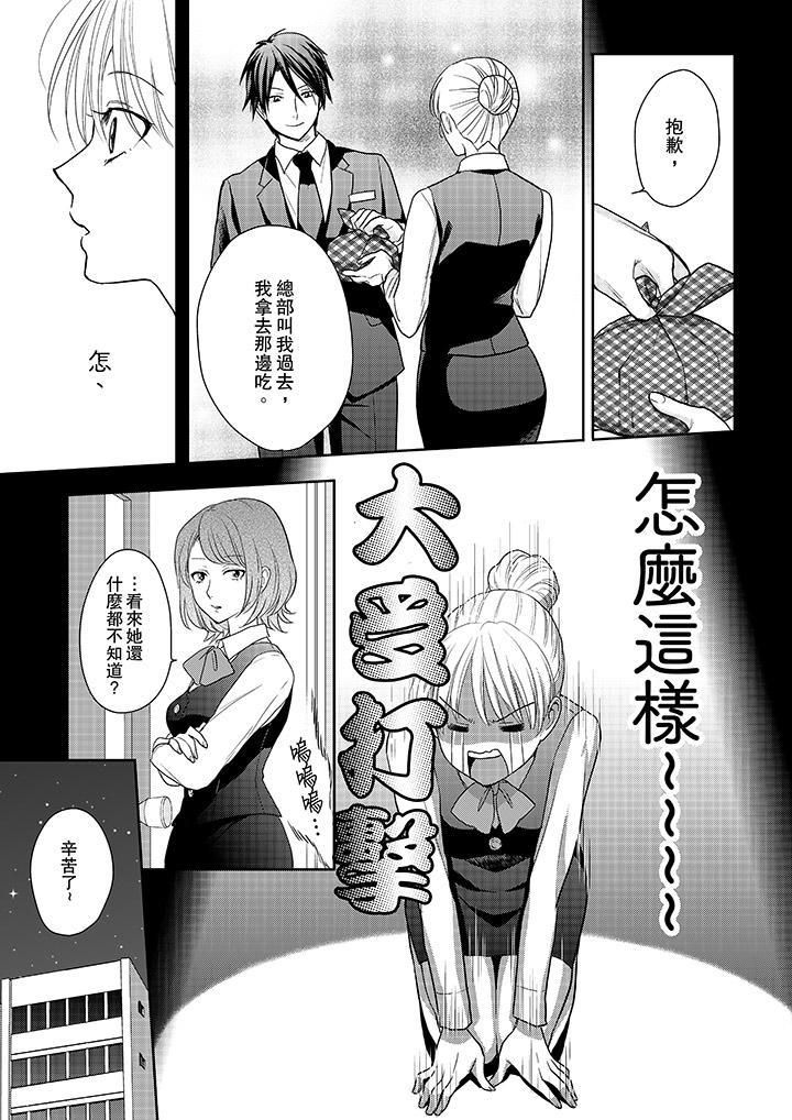 上司性致勃勃地享用我第11话