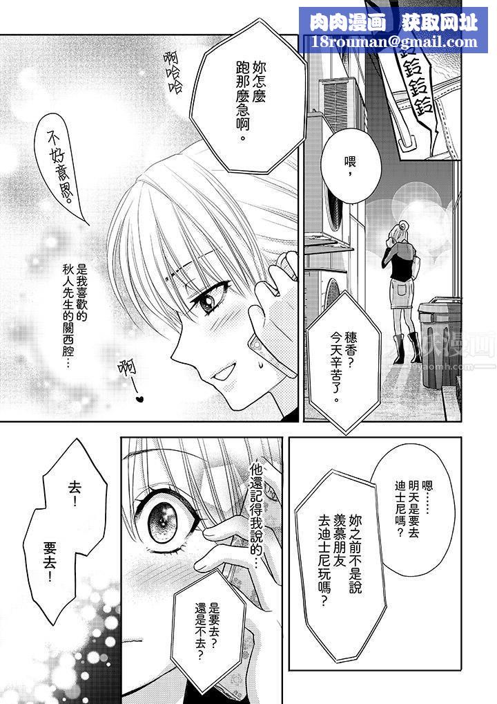 上司性致勃勃地享用我第11话