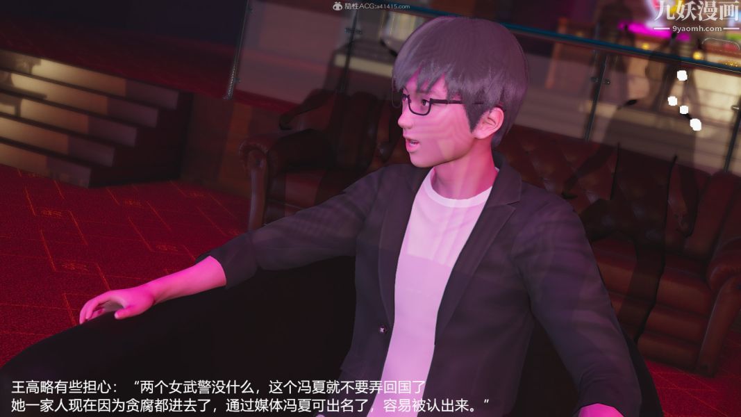 [3D]押解01-04[完]第04章【第05話】