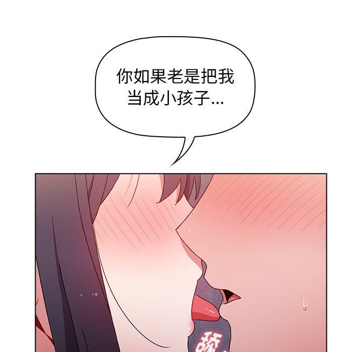 小孩子才做选择第33话