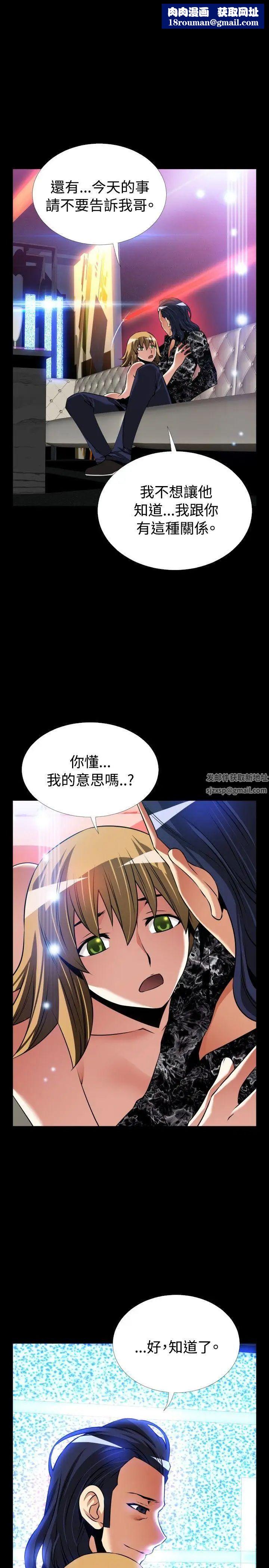 恋爱辅助器外传-第4话