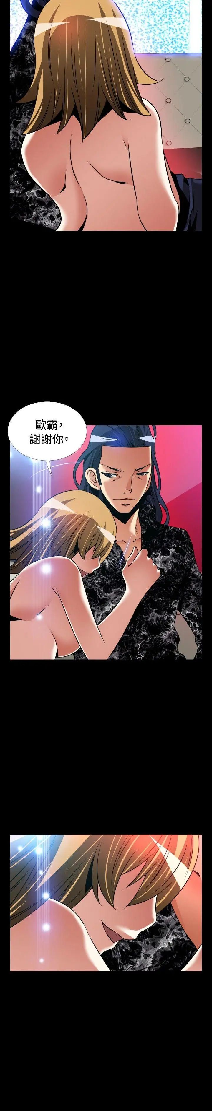 恋爱辅助器外传-第4话