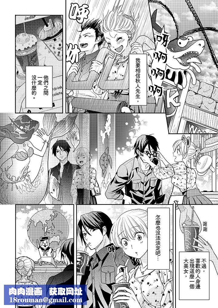 上司性致勃勃地享用我第11话