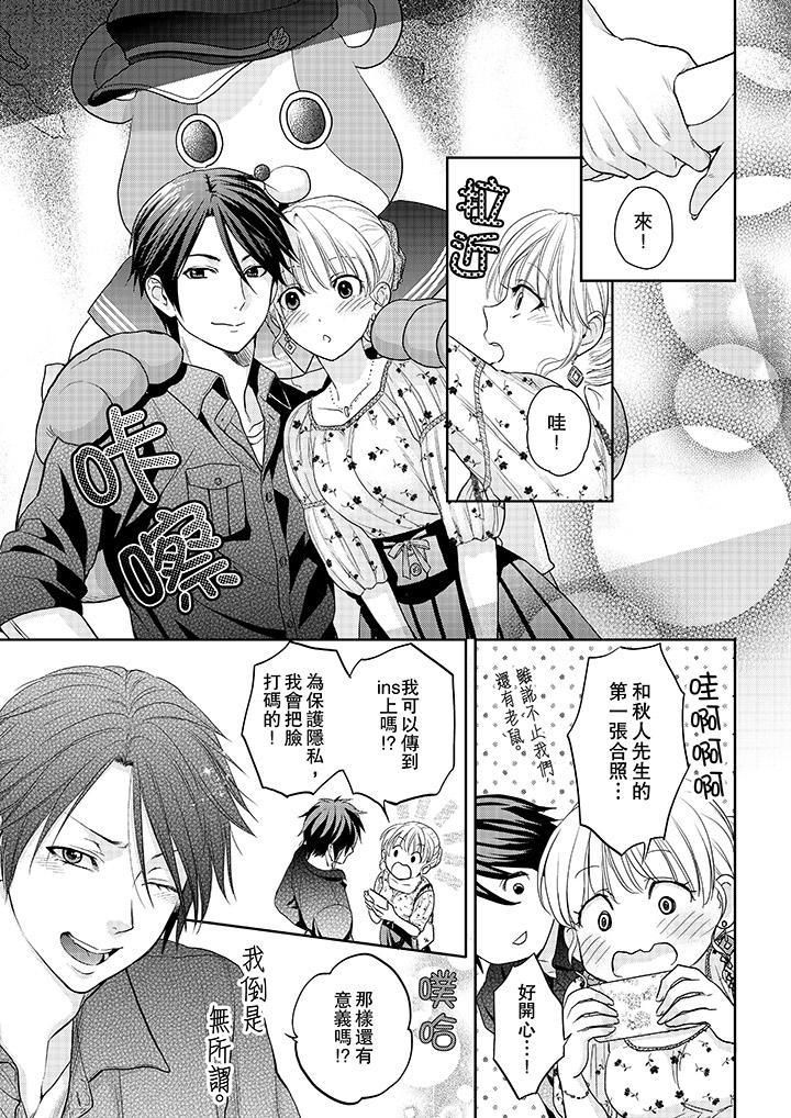 上司性致勃勃地享用我第11話