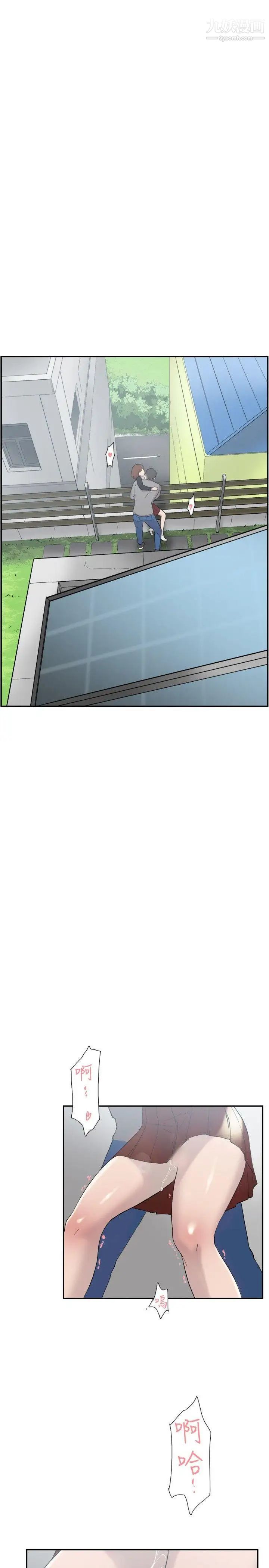 双重恋爱第48话