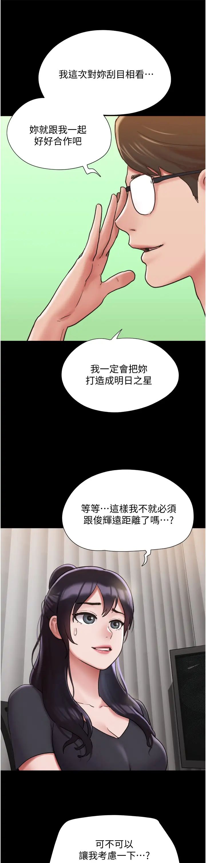 我的兵变女友第31话-面对大街疯狂抽插