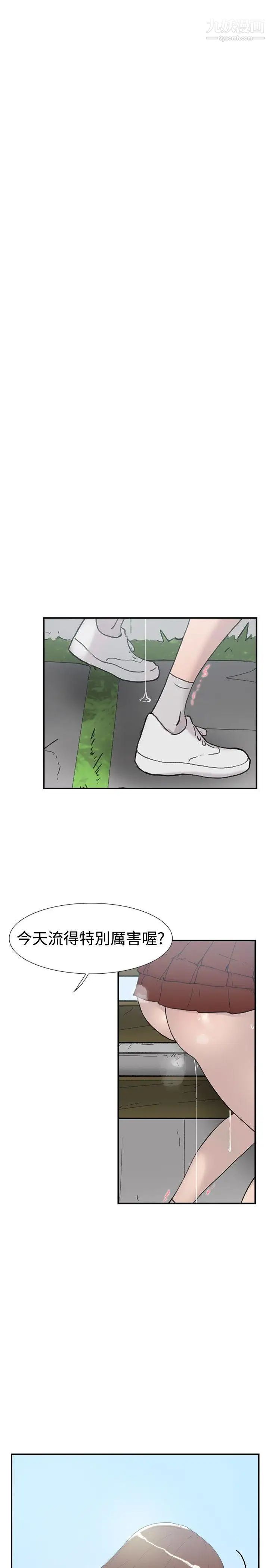 双重恋爱第49话