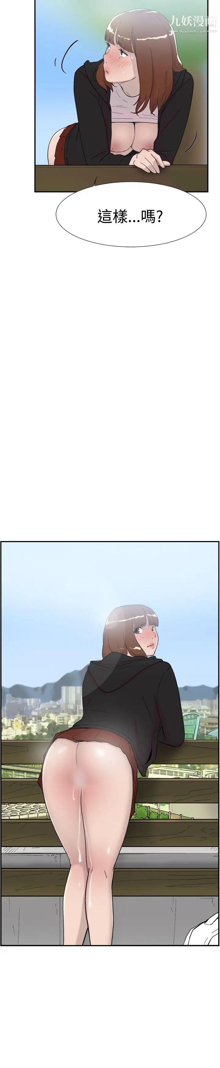 双重恋爱第49话