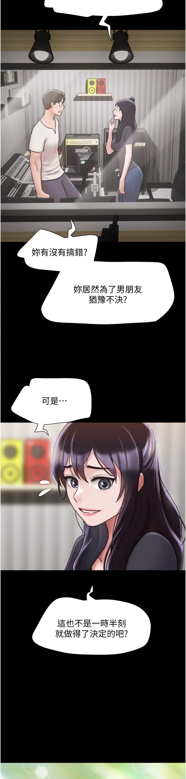 我的兵变女友第32话-发洩压力也能发洩精力