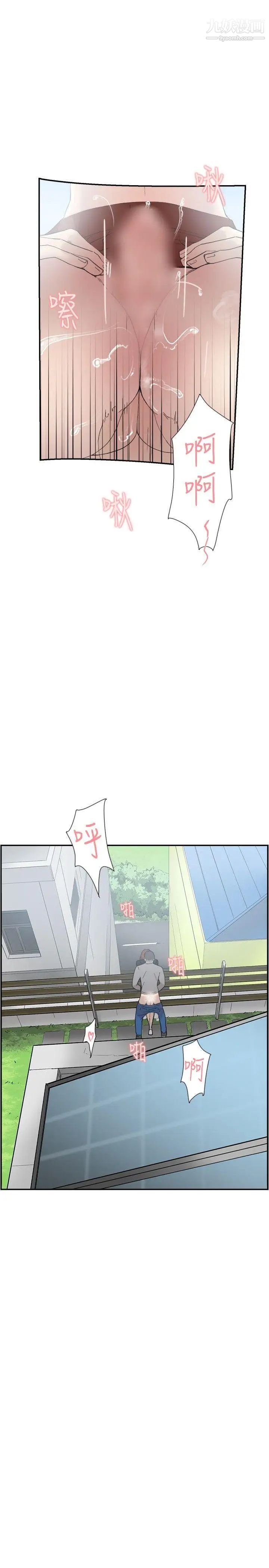 雙重戀愛第49話