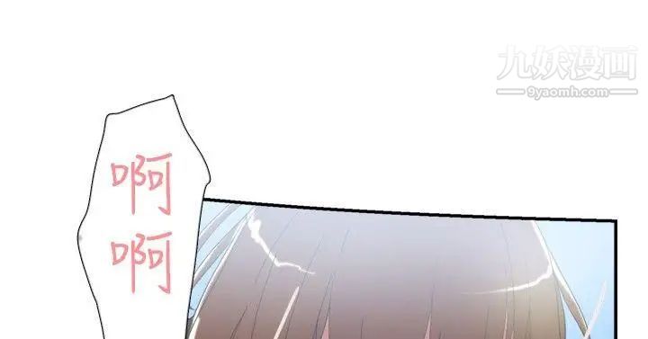 双重恋爱第49话