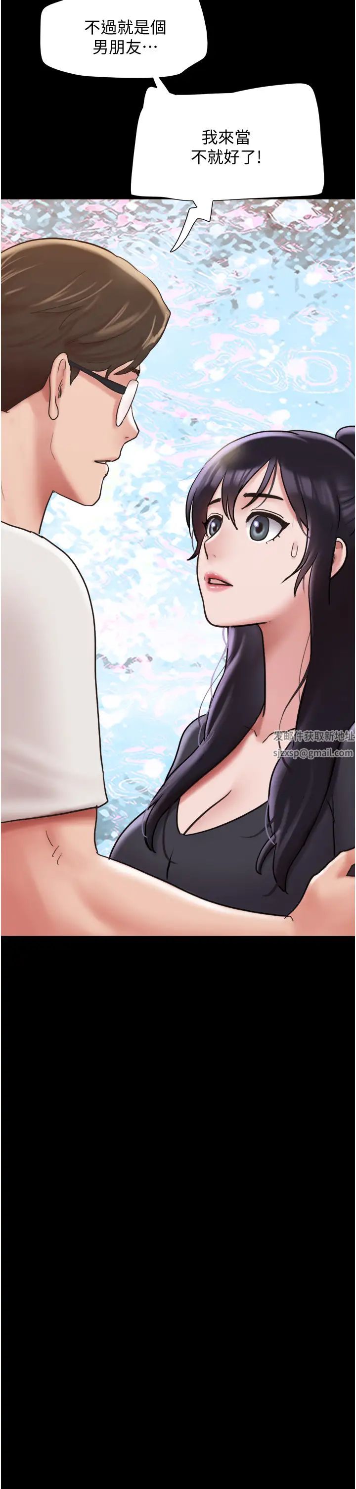 我的兵變女友第32話-發洩壓力也能發洩精力