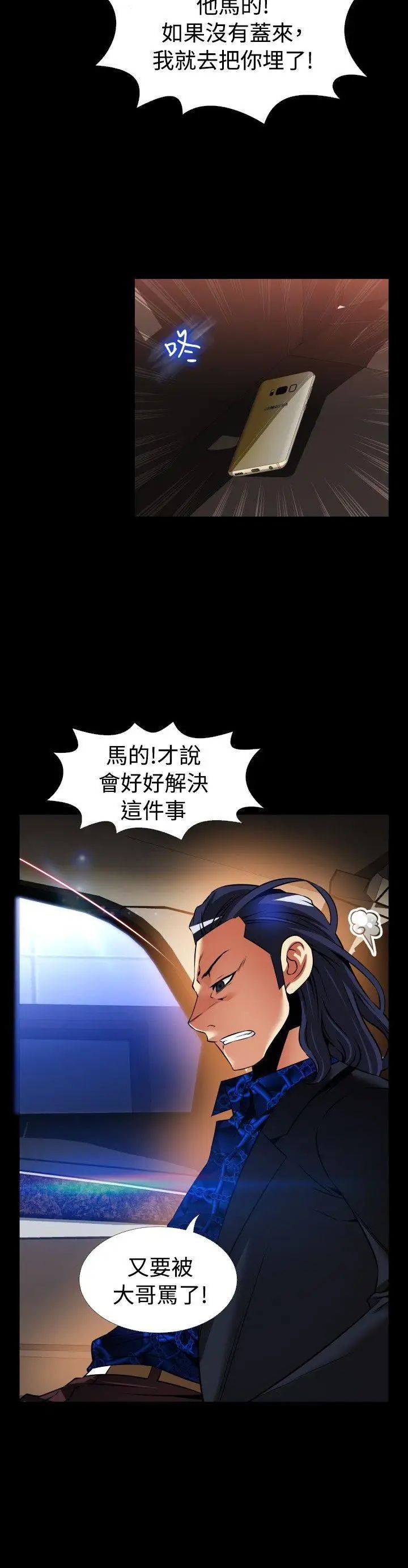 恋爱辅助器外传-第4话