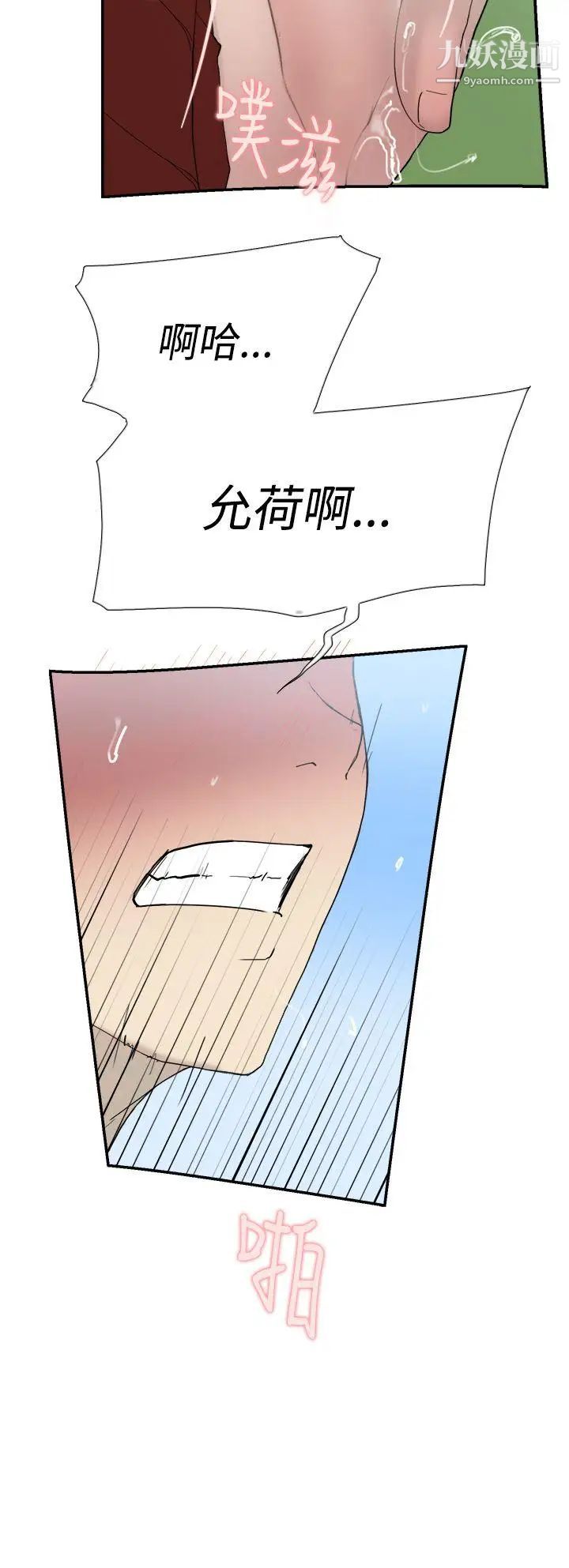 双重恋爱第49话